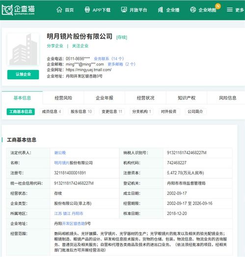暴利還是誤解？明月鏡片6元成本賣上百的背后，研發(fā)費用連年下滑引關注