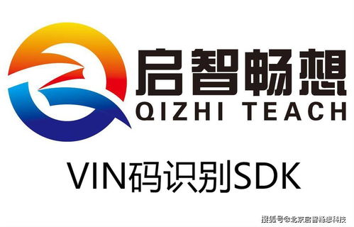 VIN碼自動識別技術 驅動未來信息技術咨詢服務的新引擎
