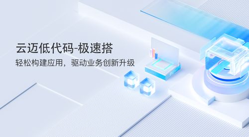 云邁科技首批入駐商會集聚區，以信息技術咨詢服務助力片區信息化升級