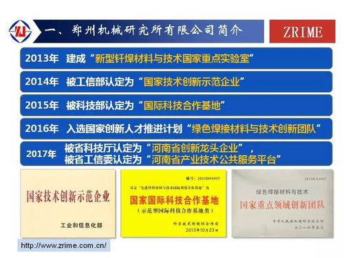 2018水泥峰會 聚焦耐磨堆焊技術，助推行業技術革新與降本增效